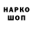 Бутират GHB Unknow X