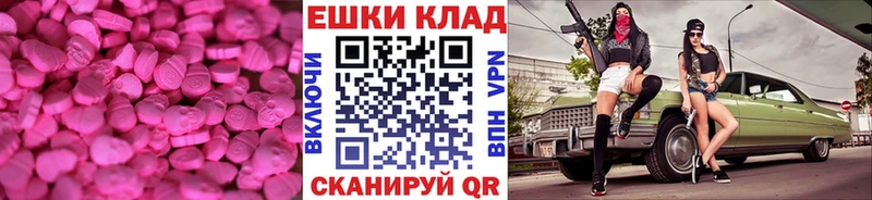 Ecstasy круглые  Апрелевка 