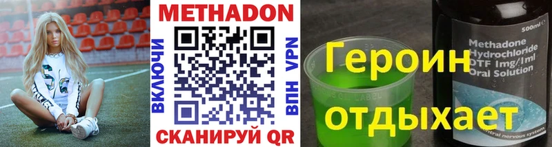 Метадон белоснежный Апрелевка