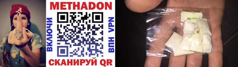 Метадон VHQ Апрелевка